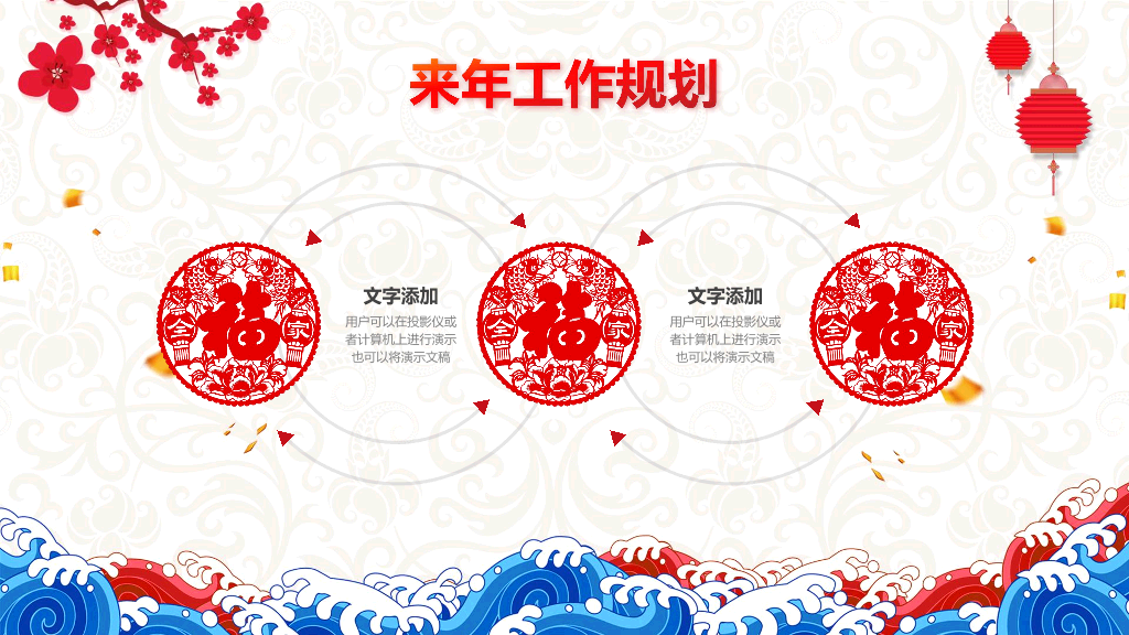 140#公司年会晚会颁奖PPT模板