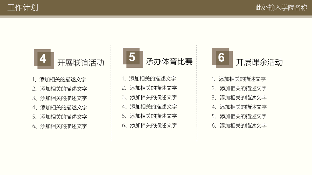 171#国家奖学金答辩与申请PPT
