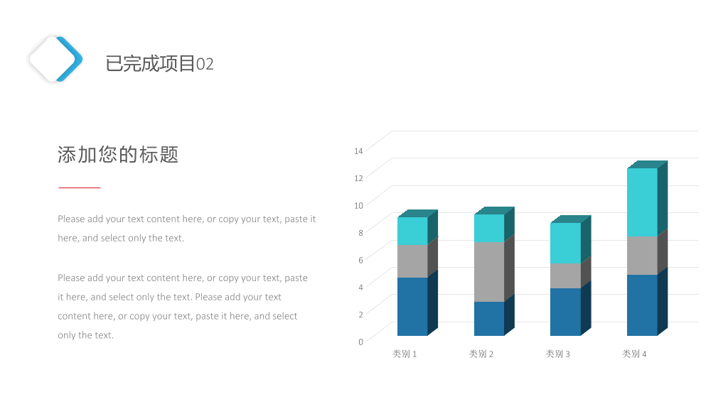 简洁彩色工作汇报总结PPT模板