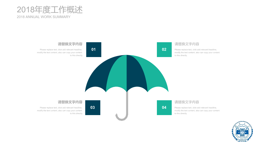 湖南大学本科毕业论文答辩和论文选题PPT