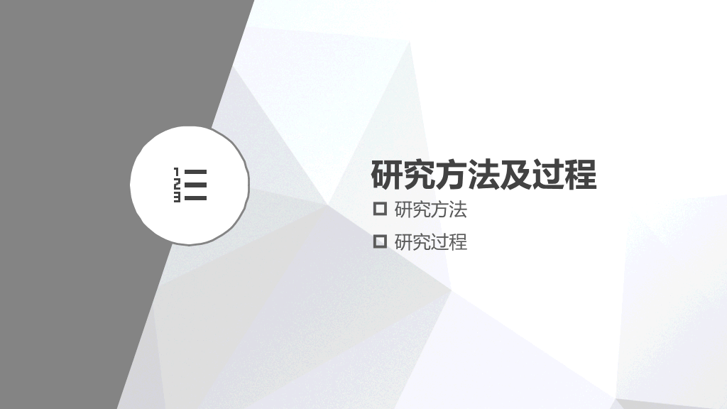 燕山大学本科毕业论文答辩和论文选题PPT