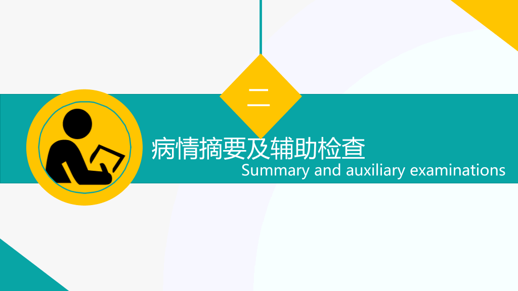 105#护理业务查房-4