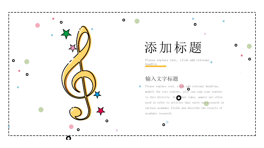 153#卡通教师公开课教学课件PPT