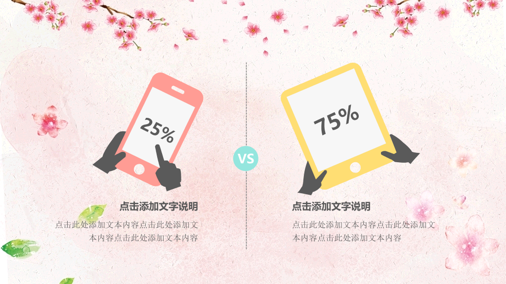 102#感恩庆祝教师节主题班会PPT32