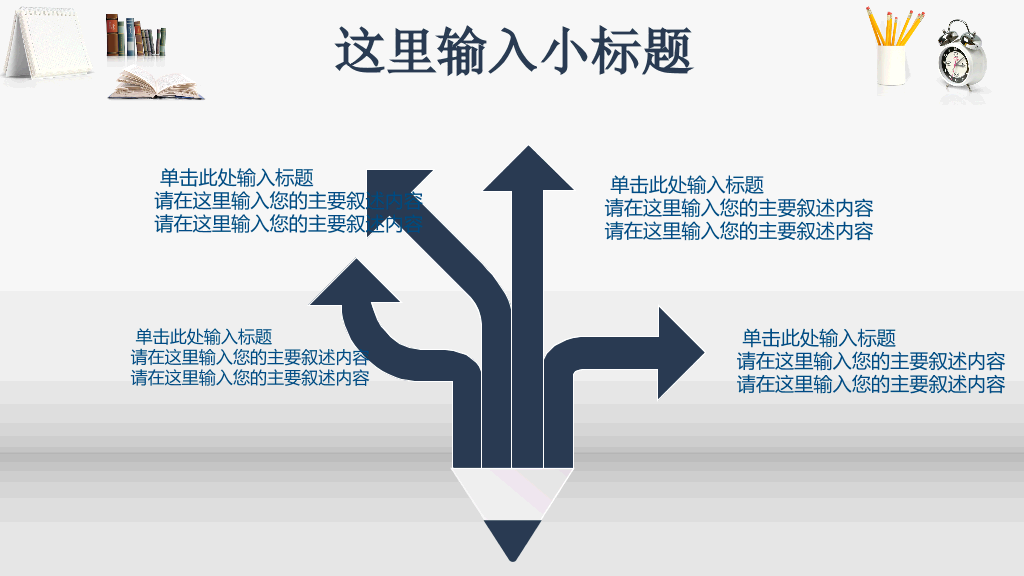 华北电力大学本科毕业论文答辩PPT