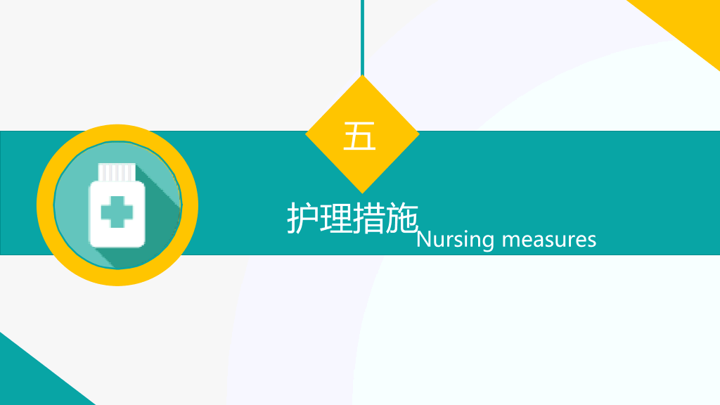 105#护理业务查房-4