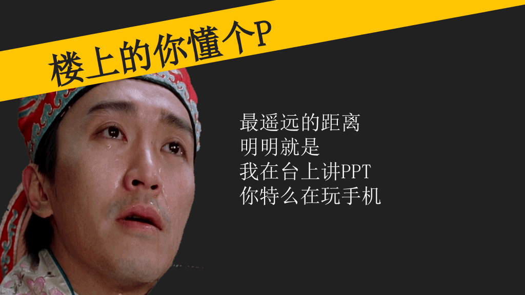 174#《PPT演绎》读书笔记PPT