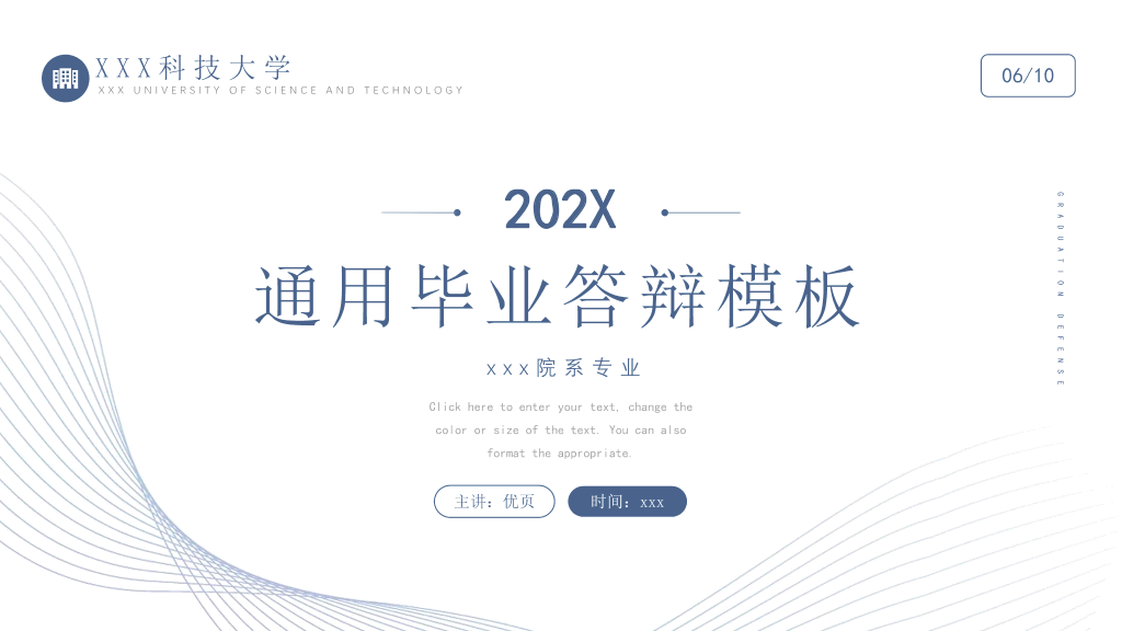 176#简洁大方毕业设计论文答辩PPT模板