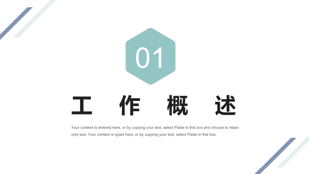 华南理工大学本科毕业论文答辩和论文选题PPT