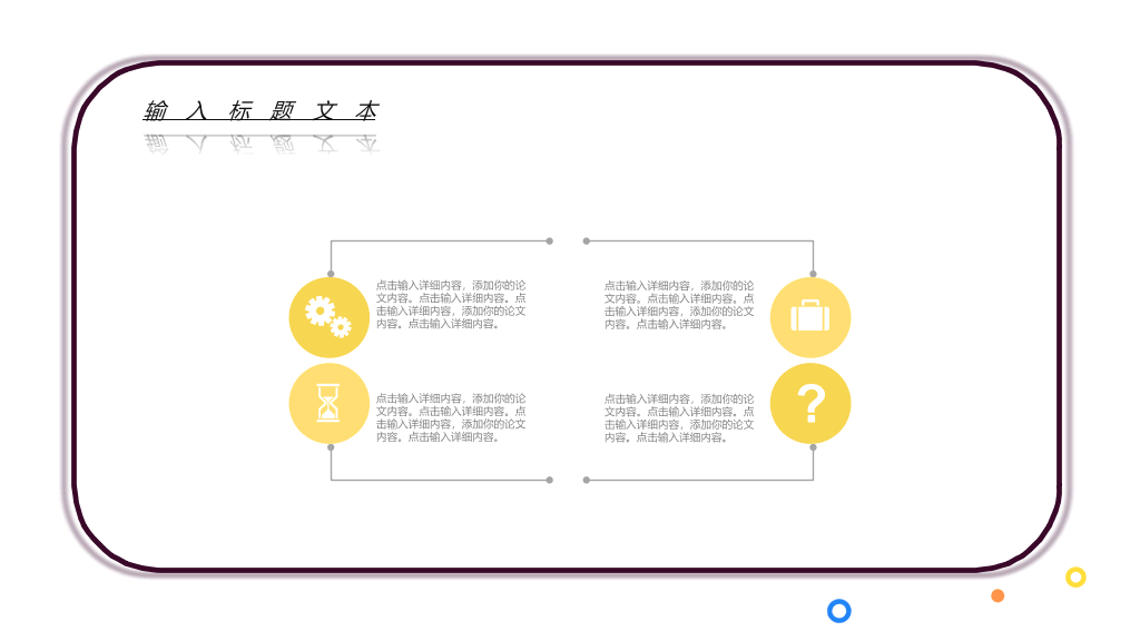 电吉他背景的MBE风格音乐培训PPT课件