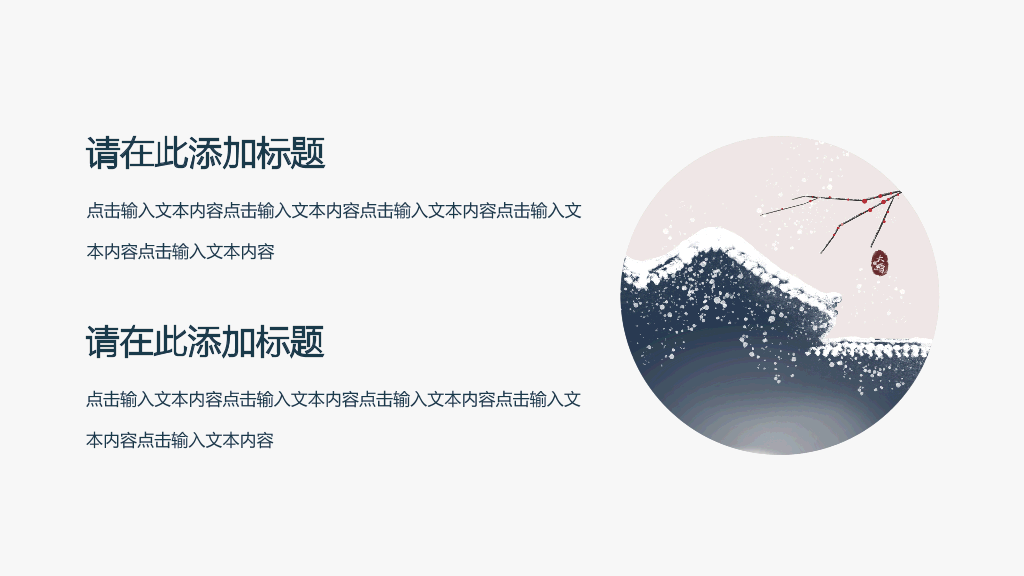 成都中医药大学本科毕业论文答辩PPT
