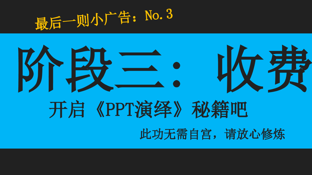 174#《PPT演绎》读书笔记PPT