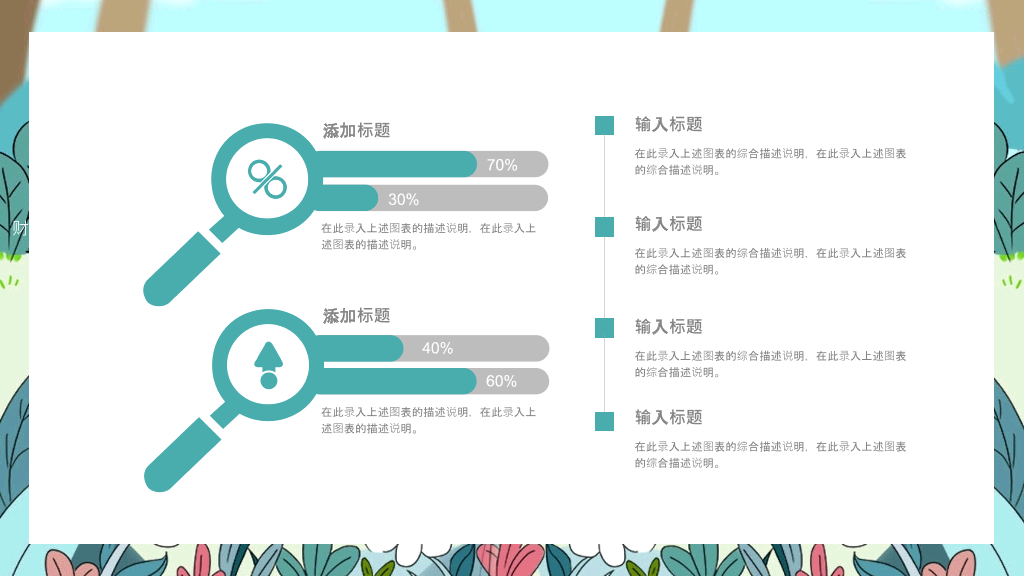 153#小清新教学课件PPT
