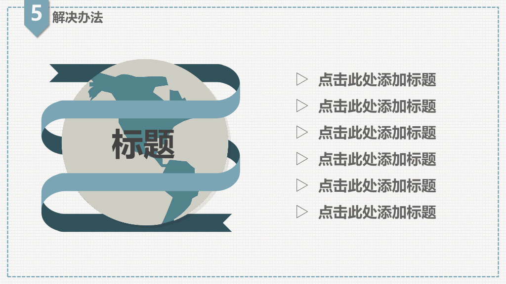 176#素雅大方毕业设计答辩PPT模板