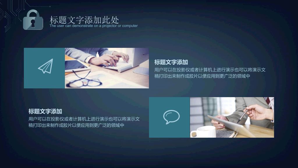 106#网络安全工作汇报PPT模板