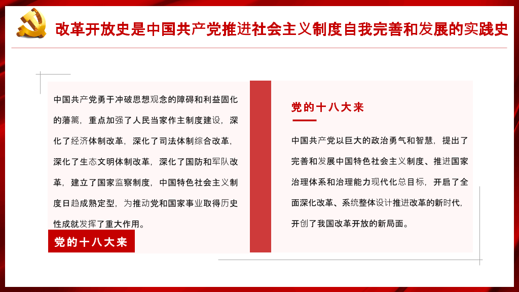54#四史学习教育培训PPT模板