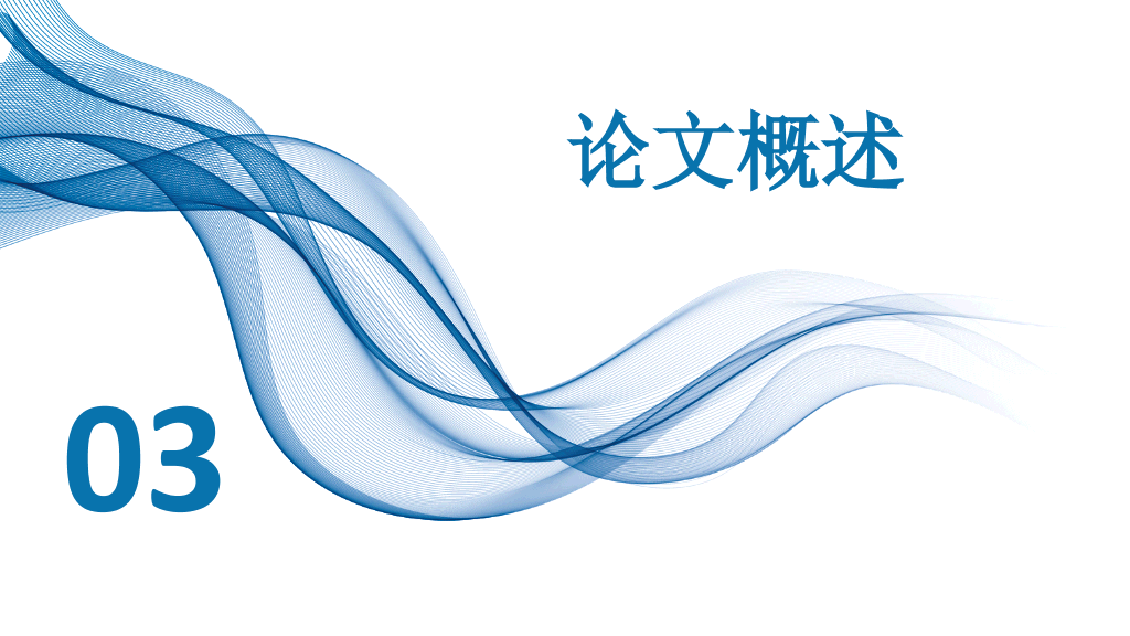 东北师范大学本科毕业论文答辩和论文选题PPT