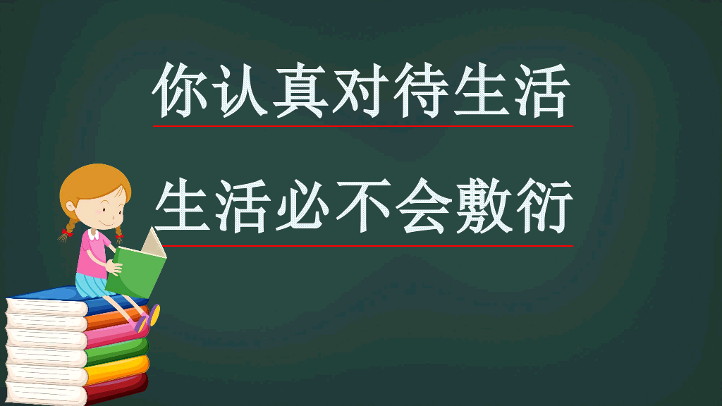173#新学期开学欢迎新同学PPT模板