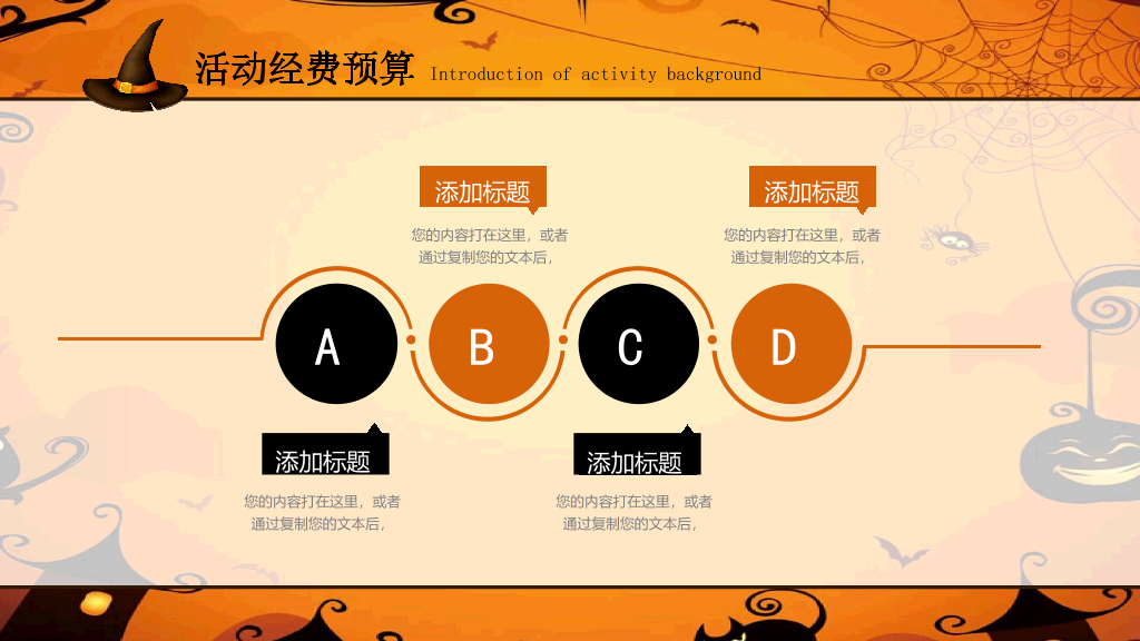 102#万圣节快乐幻灯片PPT模板