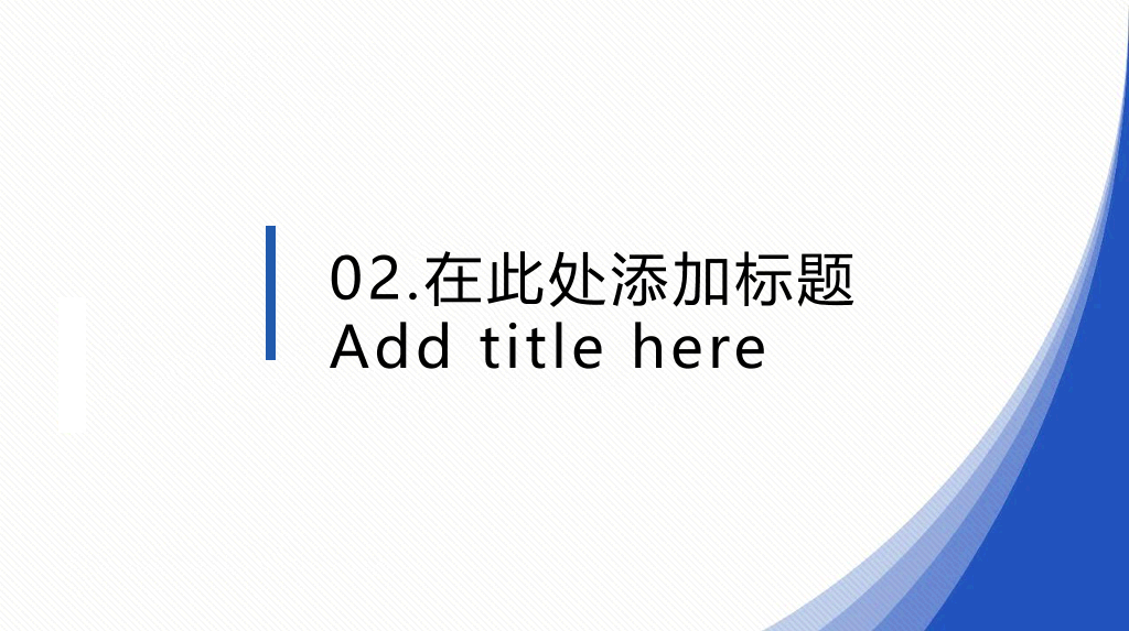 176#极简毕业设计答辩PPT模板