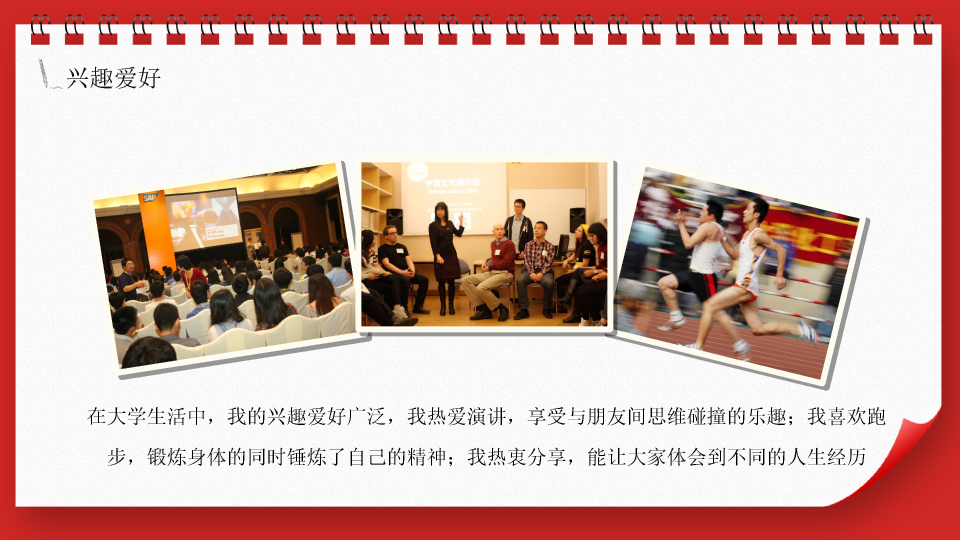 171#清华大学国家奖学金申请答辩模板
