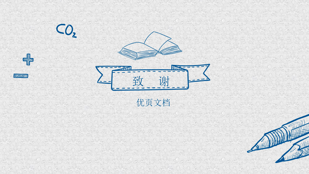 河南理工大学本科毕业论文答辩PPT