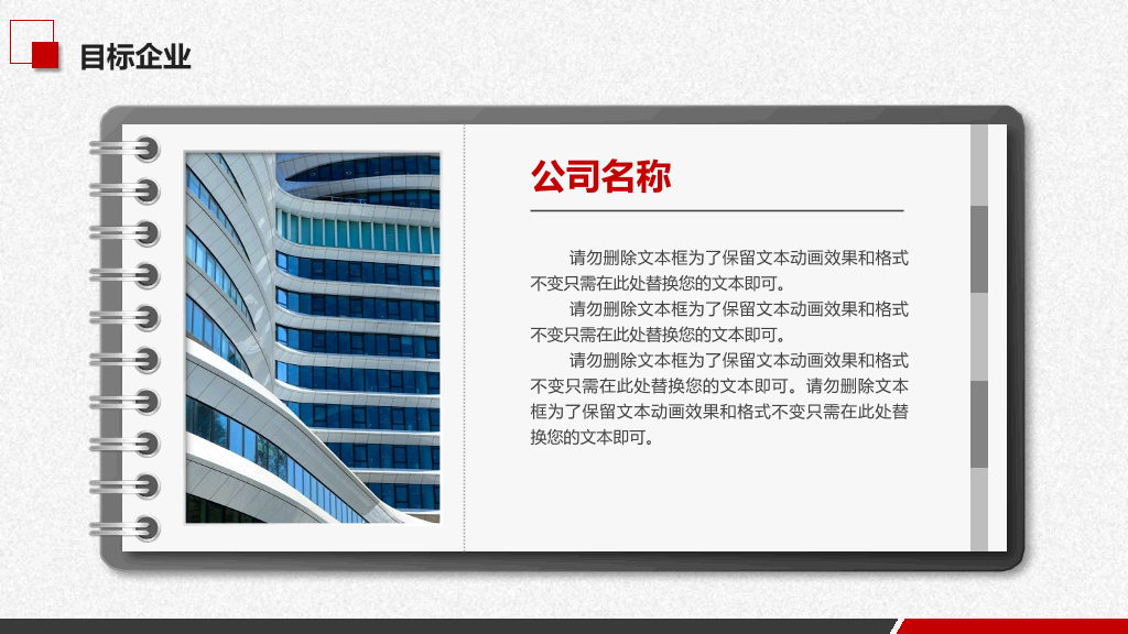 118#2021大学生职业生涯规划主题PPT