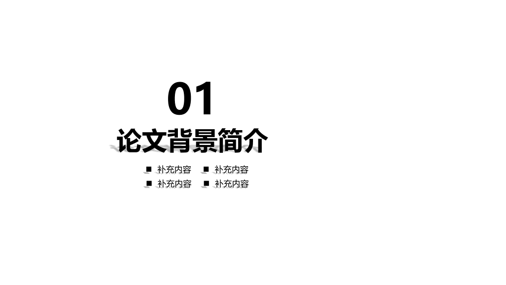 武汉理工大学本科毕业论文答辩PPT