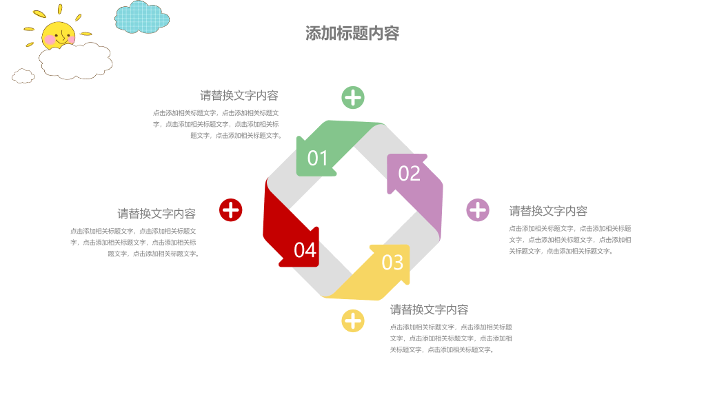 卡通儿童英文字母背景的英语课PPT