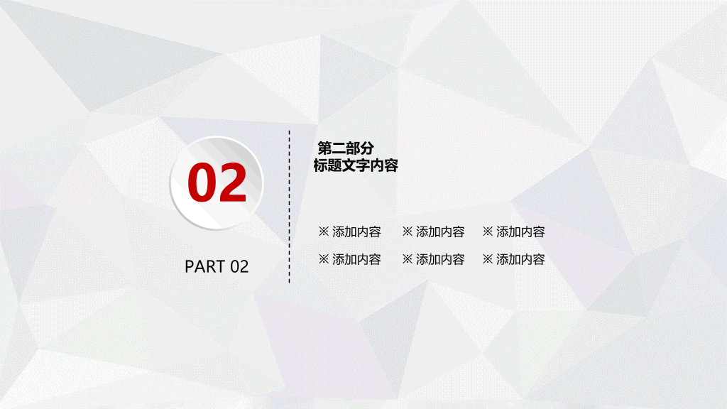 深圳大学本科毕业论文答辩和论文选题PPT