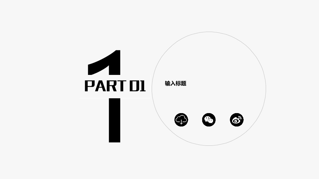 大连交通大学本科毕业论文答辩和论文选题PPT