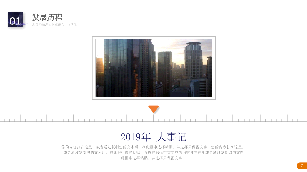 127#精美大气实用公司介绍PPT模板