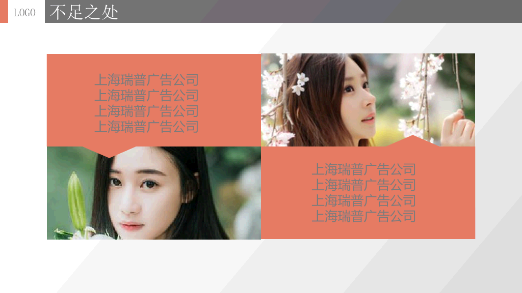 121#销售业绩总结报告PPT模板