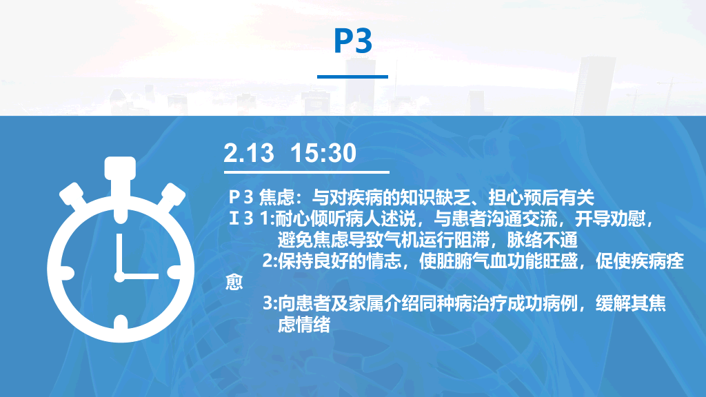 105#脊髓损伤护理查房-1