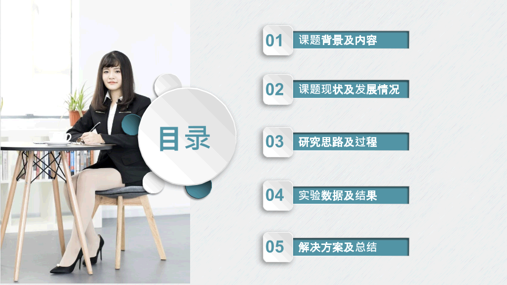 重庆医科大学本科毕业论文答辩和论文选题PPT