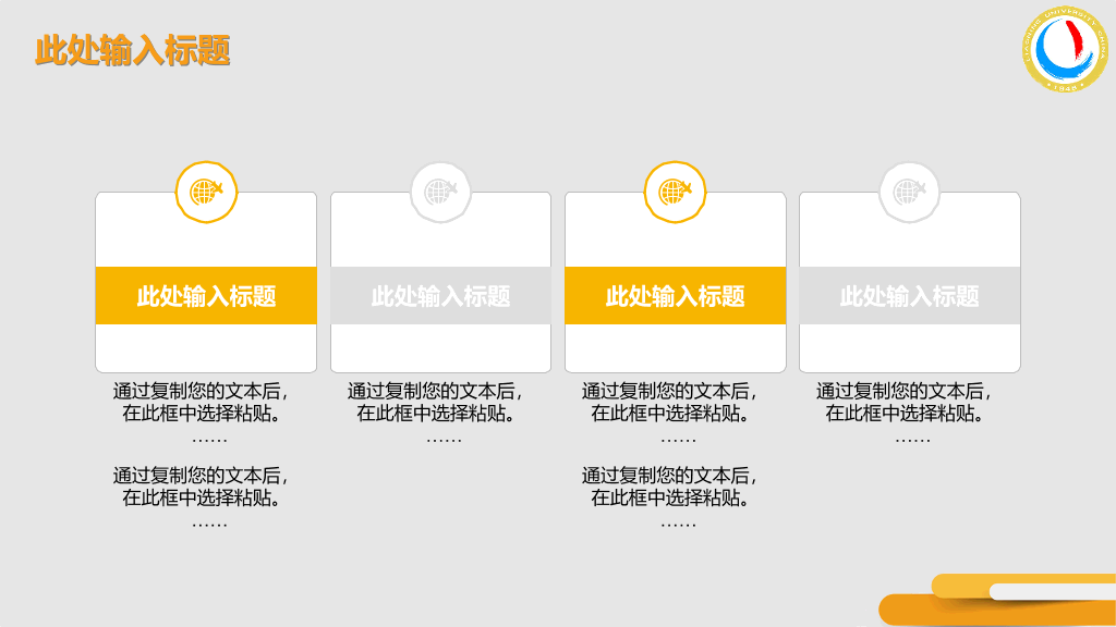 辽宁大学本科毕业论文答辩PPT
