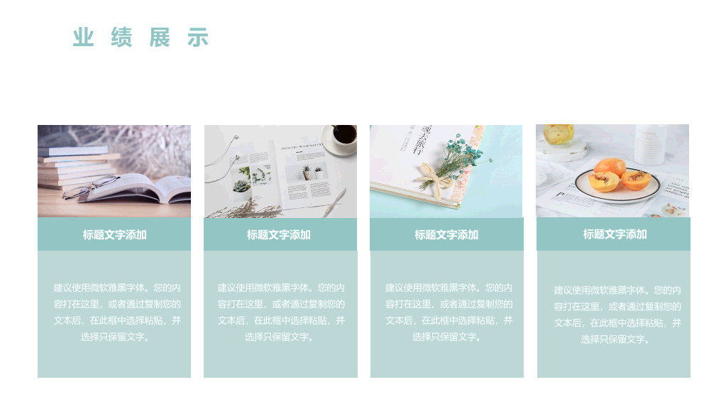 华南理工大学本科毕业论文答辩和论文选题PPT