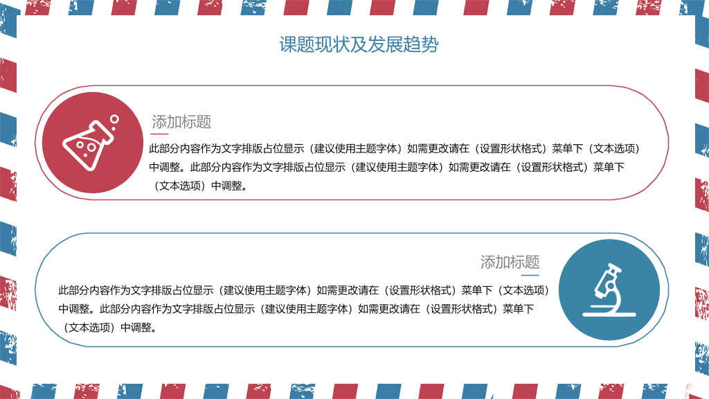 广西大学本科毕业论文答辩PPT