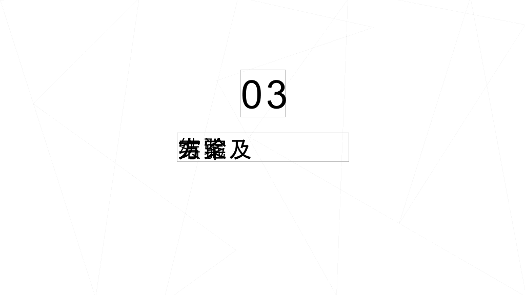贵州医科大学本科毕业论文答辩PPT