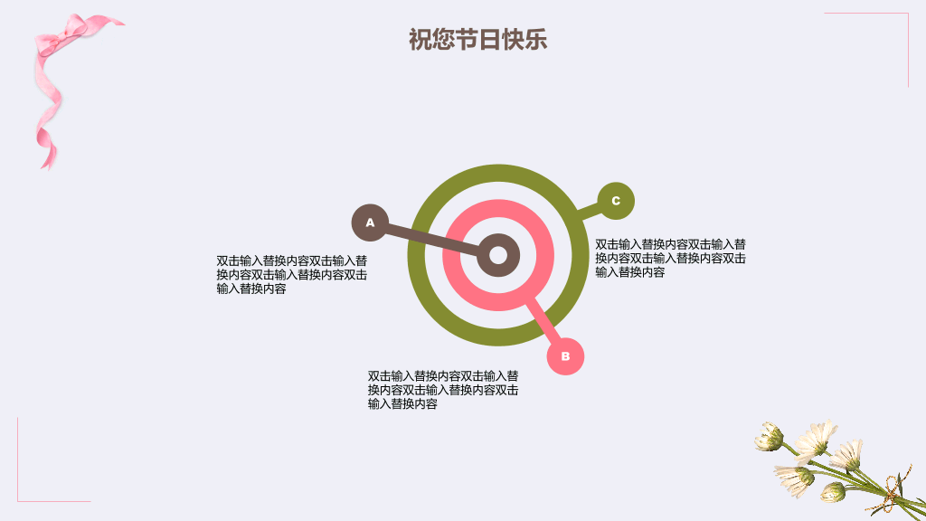 102#感恩庆祝教师节主题班会PPT20