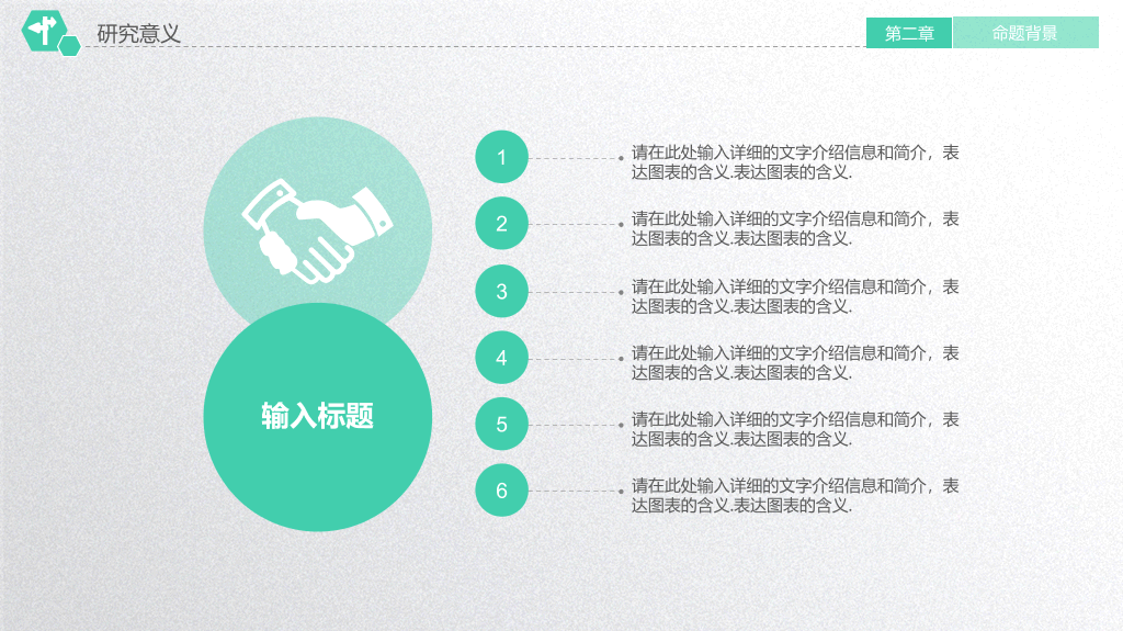 宁夏大学本科毕业论文答辩和论文选题PPT
