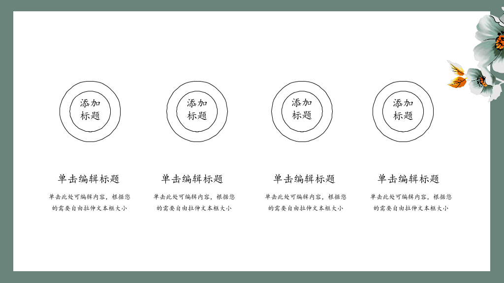 云南中医药大学本科毕业论文答辩和论文选题PPT