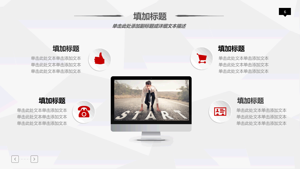 118#职业人职业生涯规划管理PPT