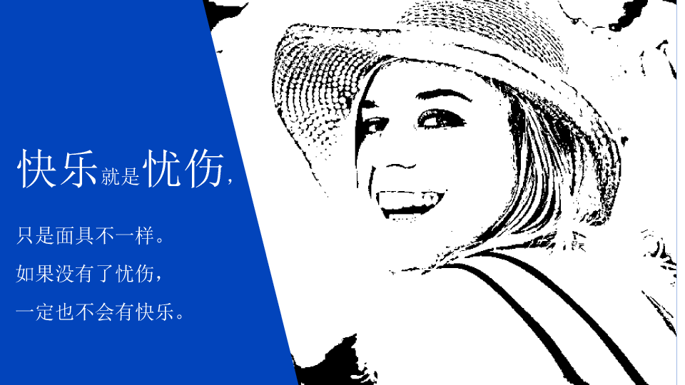 174#没事别随便思考人生读书笔记PPT
