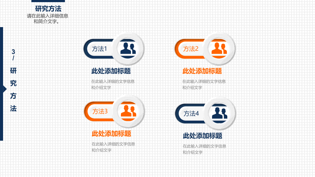 安徽财经大学本科毕业论文答辩PPT