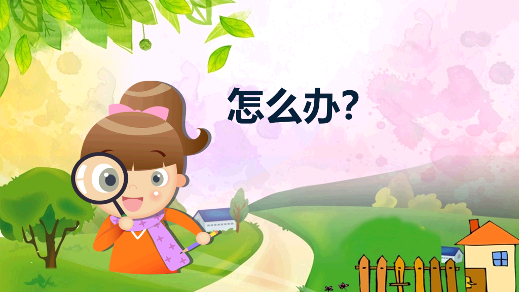 175#中小学生放拐骗安全教育主题班会PPT