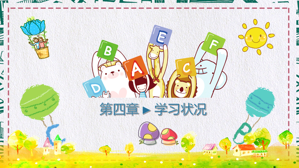 168#中学家长会主题班会PPT12