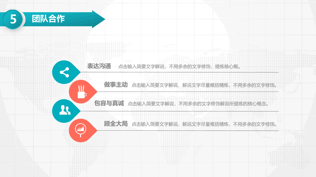 118#大学生职业规划PPT (2)