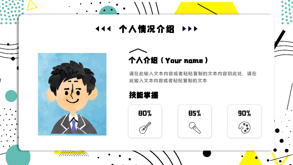 172#大学学生会干部竞选ppt