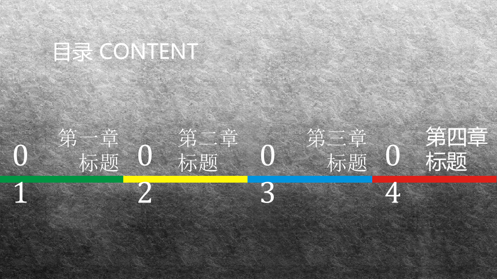 长安大学本科毕业论文答辩PPT